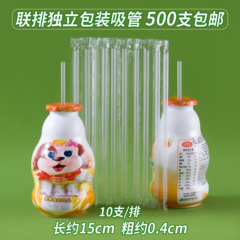 Ống Hút Mỏng Dùng Một Lần Kháng Khuẩn Hình Sữa Chua Yakult Dành Cho Cặp Đôi