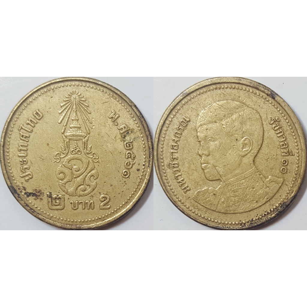 Đồng xu 2 Baht Thái Lan  2018-Nay