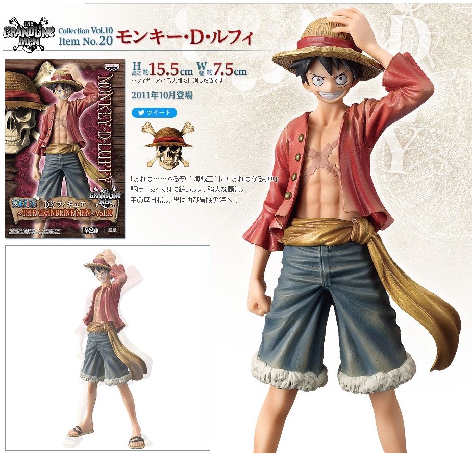 Mô hình Chính Hãng One piece - Monkey D Luffy - DXF The Grandline Men Volume 10 Banpresto