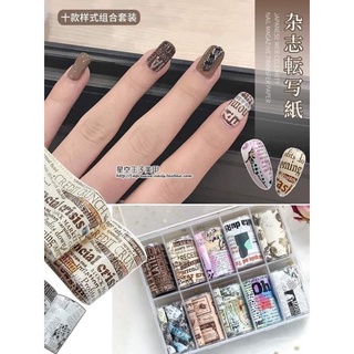 Set foil 10 cuộn hình báo chí trang trí móng