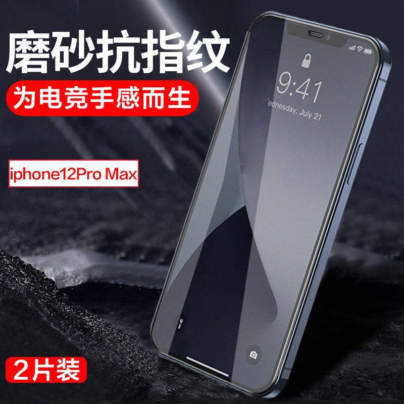 Phim Apple 12 Màng nóng 12Promax Phim chống truyền sóng iPhone 12Mini Matte Film 12Pro Full Screen Chống vân tay