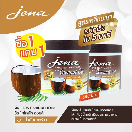 KEM HẤP Ủ TÓC JENNA DỪA THÁI LAN 500g