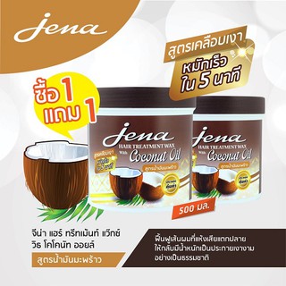 Kem hấp ủ tóc jenna dừa thái lan 500g