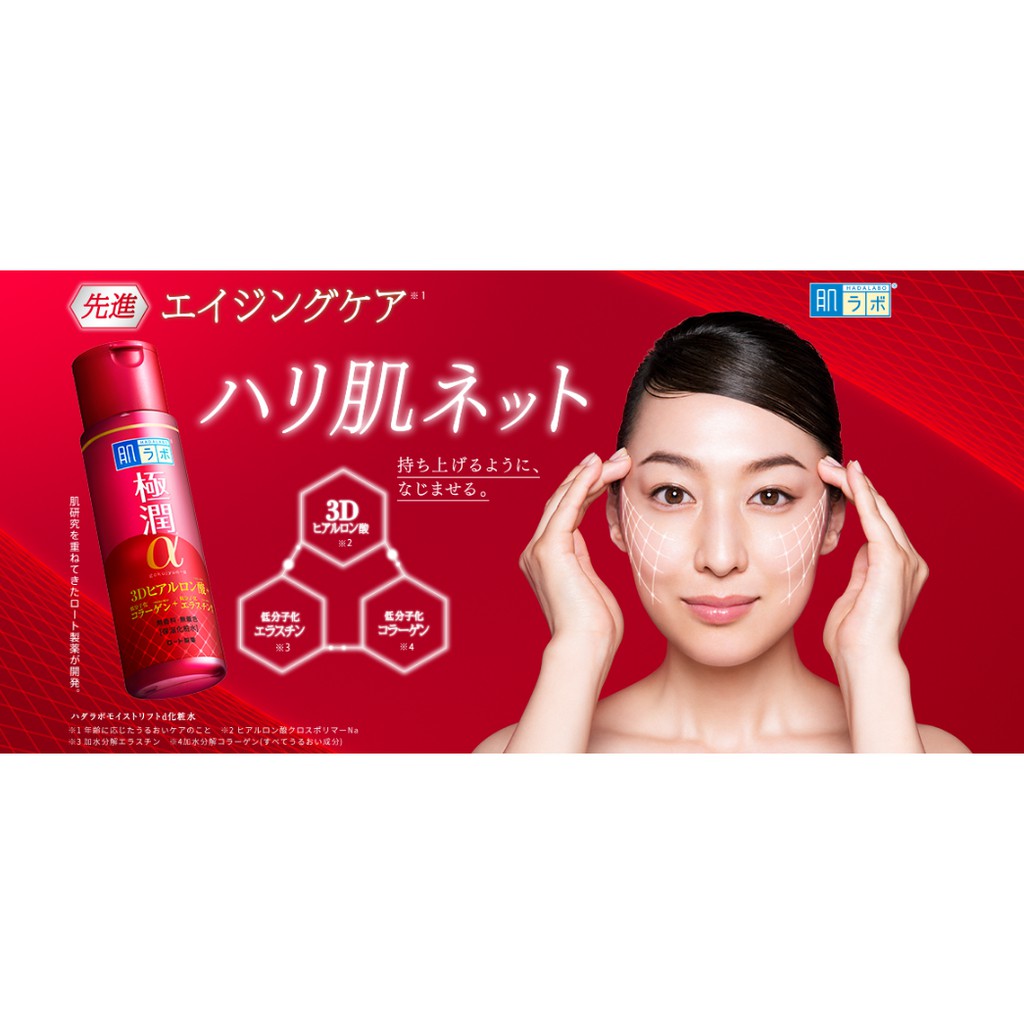 Nước hoa hồng Hadalabo Gokujyun collagen da lão hóa 170ml