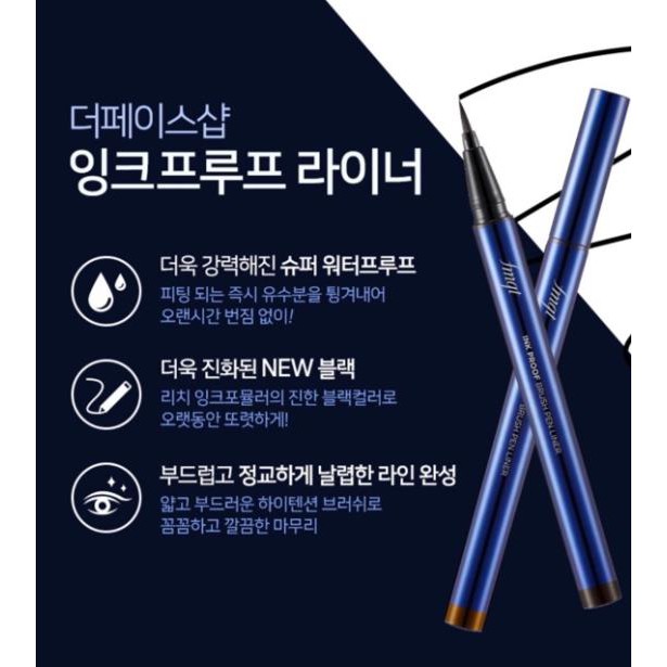 (AUTH) Bút Kẻ Viền Mắt Trang Điểm Fmgt Ink Proof Brush Pen Liner 0.6g The Face Shop | BigBuy360 - bigbuy360.vn