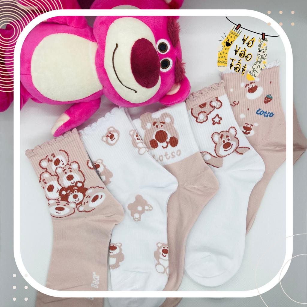 VỚ TẤT CỔ CAO TRUNG VIỀN BÈO HÌNH GẤU LOTSO XINH XẮN