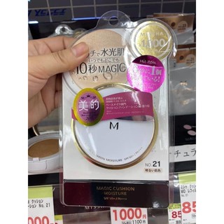 Phấn nước Missha M Magic Cushion Nhật Bản
