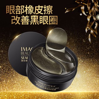 Mặt nạ mắt iMAGES nội địa Trung