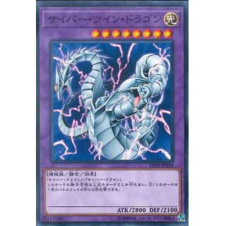 [ Zare Yugioh ] Lá bài thẻ bài  DP20-JP018 - Cyber Twin Dragon