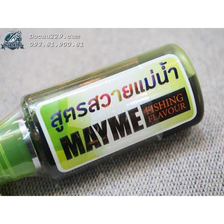 Tinh Dầu Cá Tra Mayme