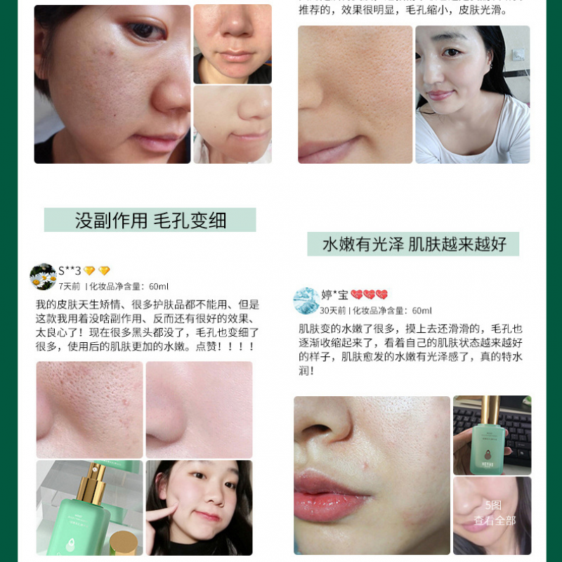 Tinh chất se khít lỗ chân lông dưỡng ẩm và làm săn chắc da 60ml