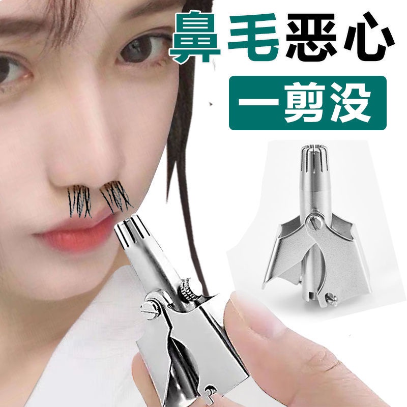 Kéo Cắt Tỉa Lông Mũi Cầm Tay Bằng Thép Không Gỉ Dành Cho Nam Giới