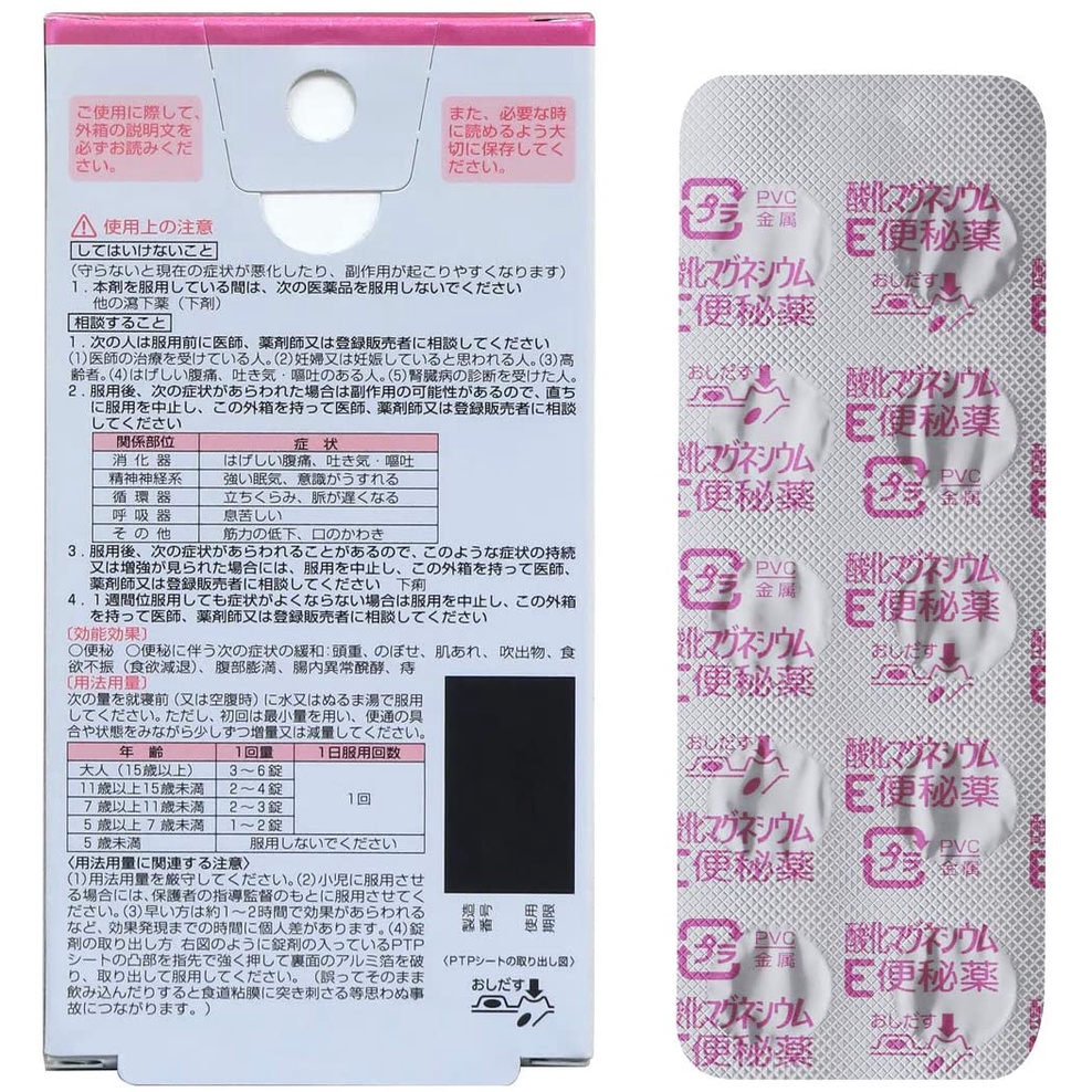 Kẹo ngừa táo bón trẻ trên 5 tuổi người lớn Nhật bản