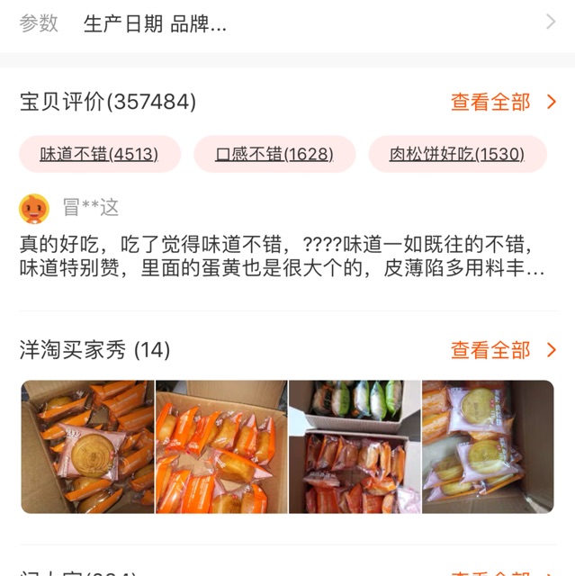 Bánh ruốc ĂN NO KHÔNG LO NGẤY 500g