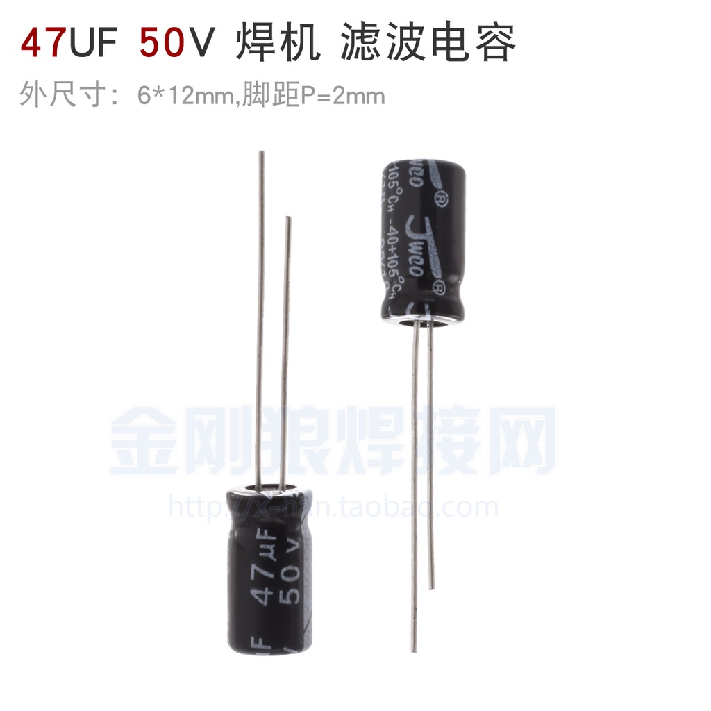 47uF 50V Biến Tần Máy Hàn Lọc Tụ Điện Phân 50v 47uf 47μF