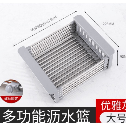 Bộ Rổ Kéo Rút Gọn Thoát Nước Tiện Lợi PonnyHome