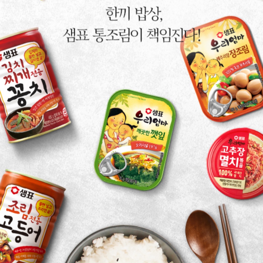 Lá vừng, đậu ngâm tương Sempio Hàn Quốc - 70g