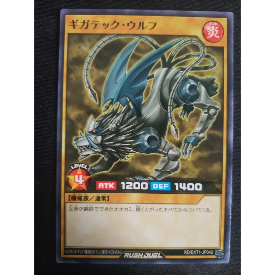 Thẻ bài Yugioh - TCG - Giga-Tech Wolf / EXT1-JP042'