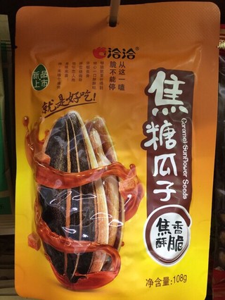 1 thùng hạt hướng dương 32 gói