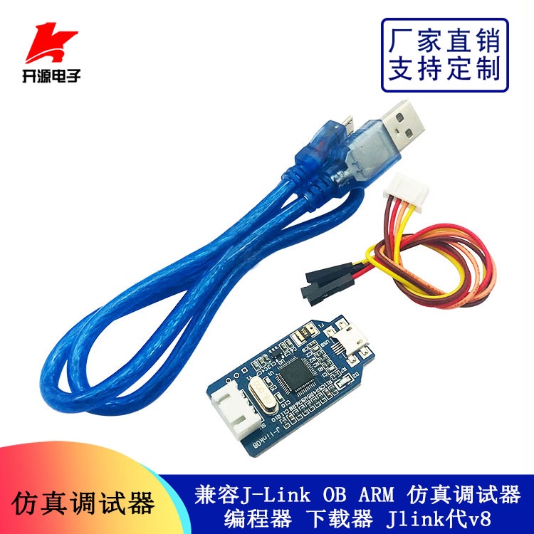 (Một Trạm Với Lệnh) Tải Lập Trình Mô Phỏng Jlink Generation v8 Tương Thích J-Link OB ARM K