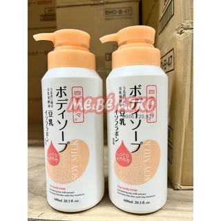 Sữa Tắm Chiết Xuất Đậu Nành Soy Milk Kumano Nhật Bản 600 ml Lưu Hương Trên Cơ Thể Dễ Chịu, Làn Da Mịn Màng