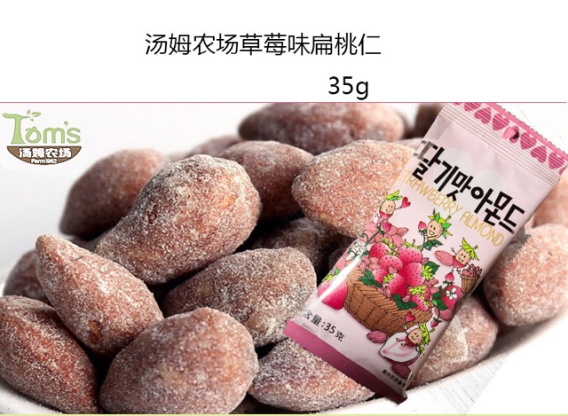 [ 35g ] Hạnh Nhân Tẩm Mật Ong Hàn Quốc / Hạt Hạnh Nhân