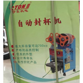 Máy ép ly BÁN tự động ET-A9