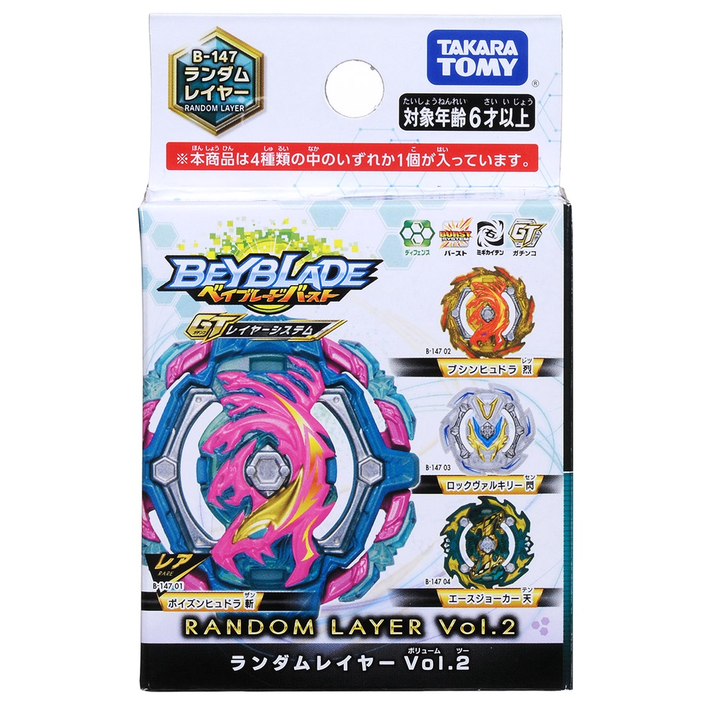 B147 Random bộ phận Layer Vol.2 con quay Beyblade