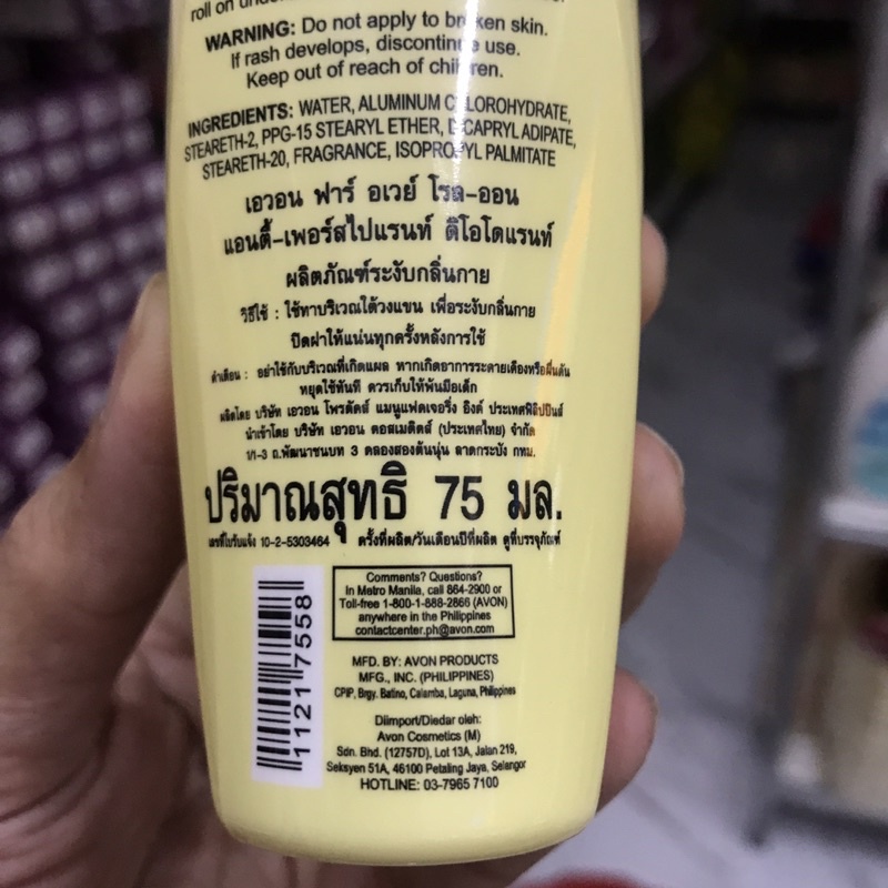 LĂN KHỬ MÙI AVON FAR AWAY 75ml