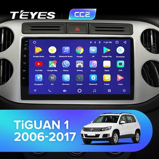 Teyes volkswagen tiguan