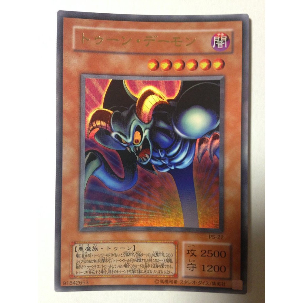 ( bài yugioh ) Toon Summoned Skull
