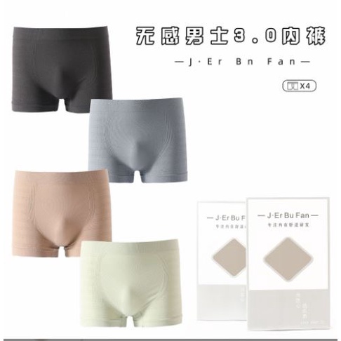 【Set 3 quần lót thể thao mini cod liền mạch thoáng khí thoải mái trẻ trung cho nam