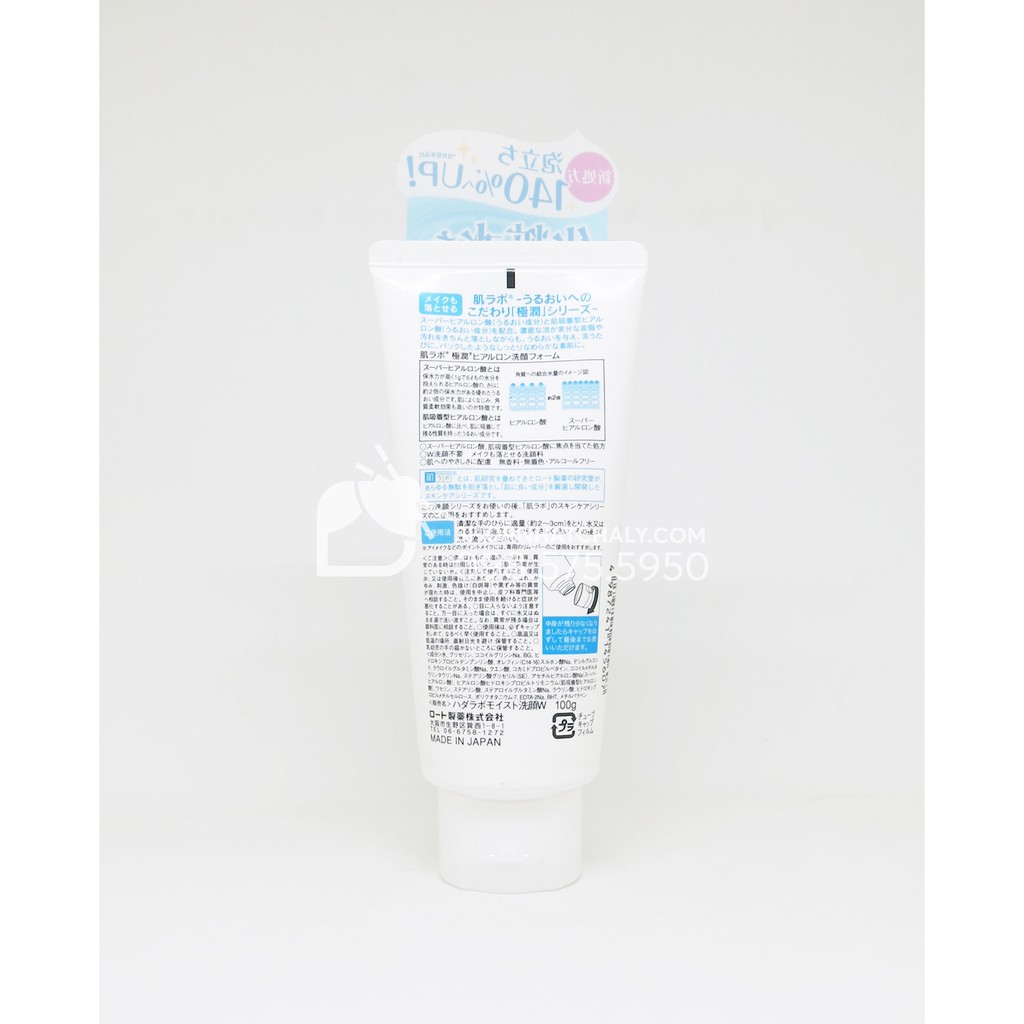 Sữa rửa mặt lên bọt mịn Hada Labo Nhật nội địa mẫu mới nhất. Giá siêu tốt. Xách tay trực tiếp từ Nhật đủ bill | BigBuy360 - bigbuy360.vn