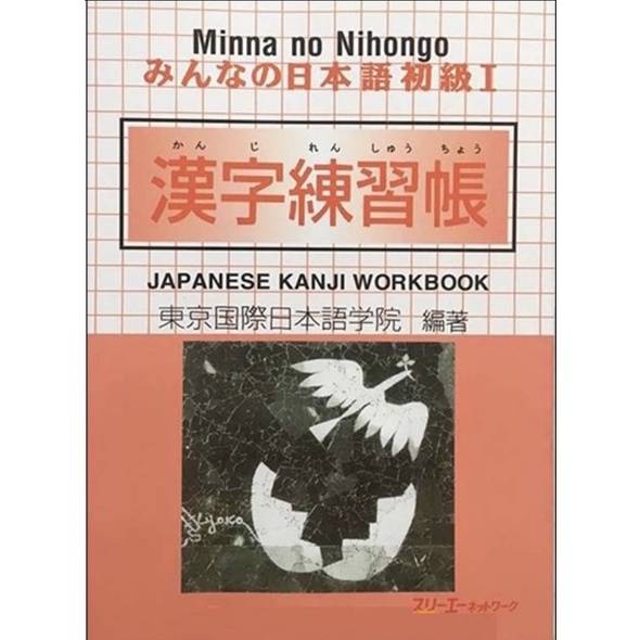 Sách.__.Tiếng Nhật Minna no Nihongo Sơ Cấp 1 Kanji - Bài Tập
