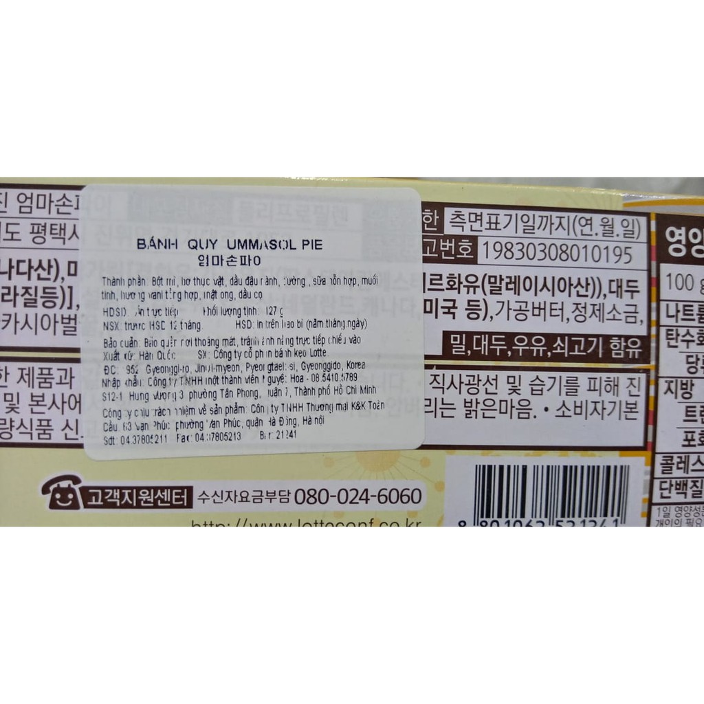 Bánh quy bơ mật ong UMMASOL PIE 127g - 엄마손 파이