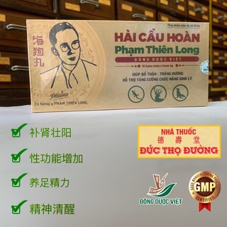 Hải Cẩu Hoàn - Phạm Thiên Long