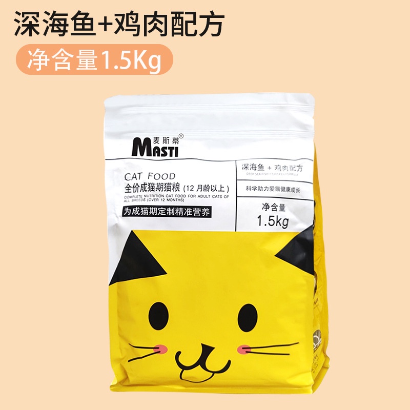 Thức ăn hạt cho mèo MASTI giàu protein 28% phát triển nhanh giúp boss chắc xương đẹp lông-500g