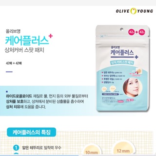Miếng dán mụn Olive Young Careplus