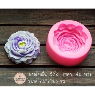 Khuôn Rau Cau Silicone 4D Khuôn Silicone Hoa Mẫu Đơn