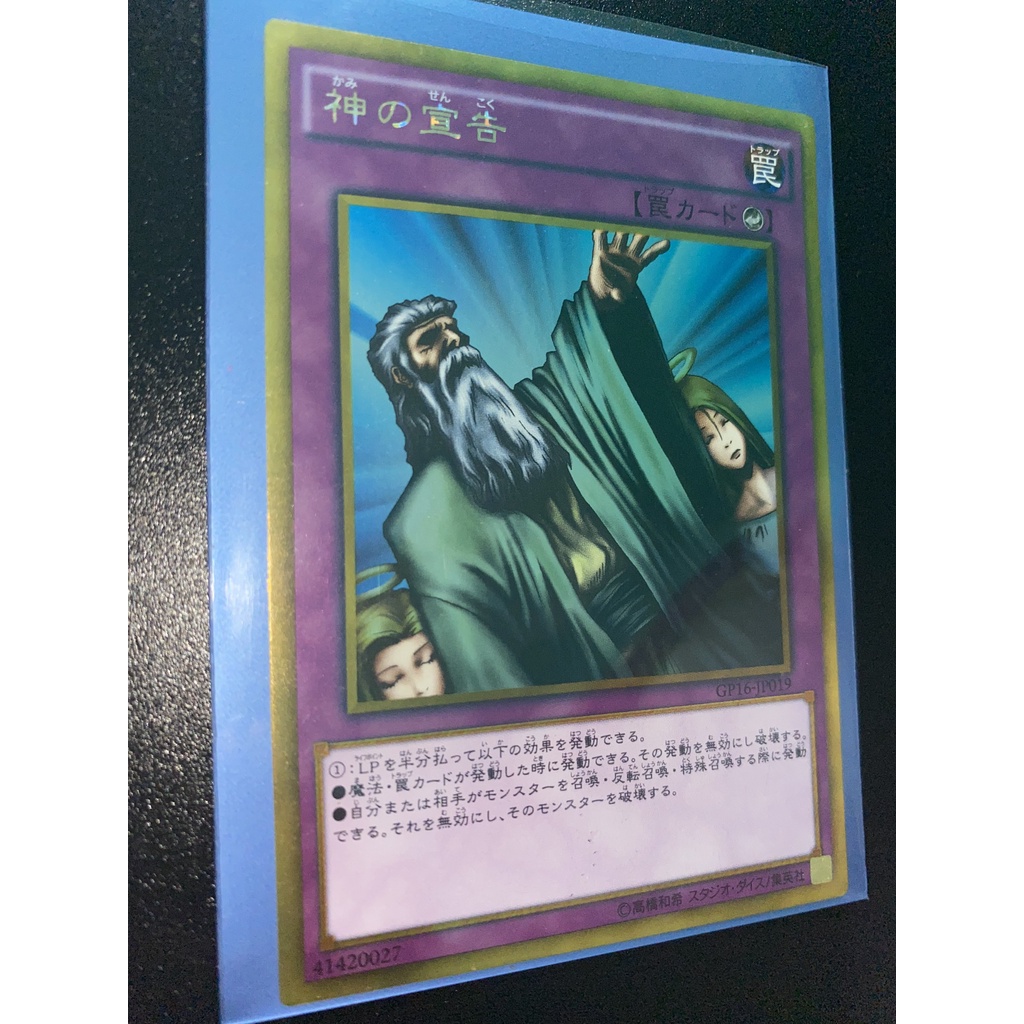 Thẻ bài Solemn Judgment GP16-JP019 Gold Rare