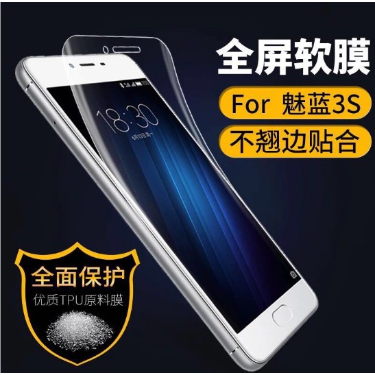 Meizu M3S - Dán dẻo full màn hình thumbnail