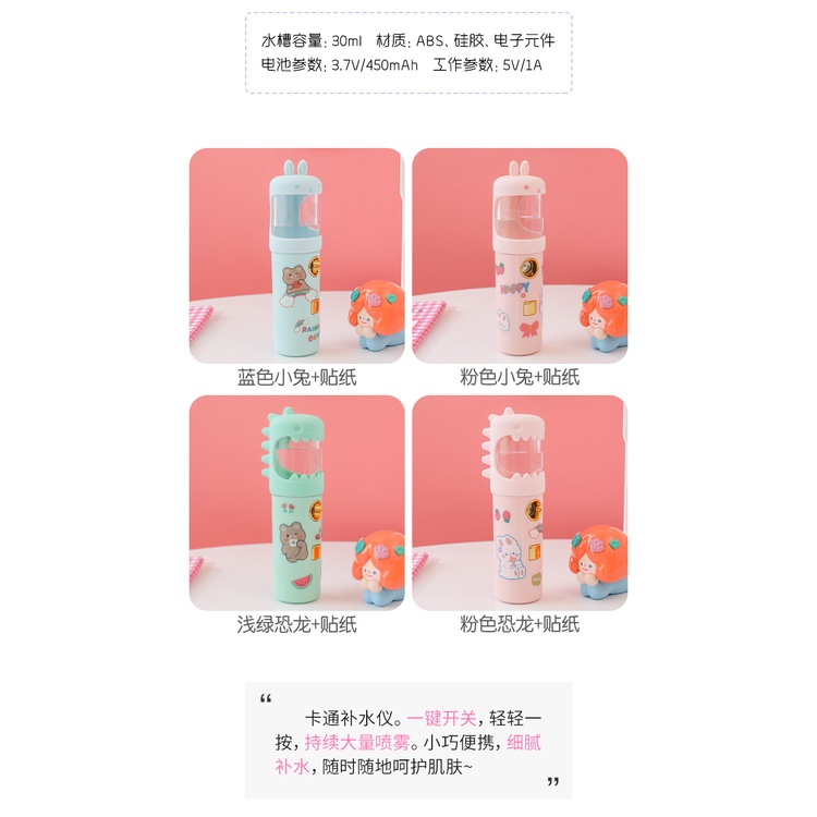 Máy phun sương nano cấp ẩm cầm tay thiết kế nhỏ gọn dễ thương cho nữ | BigBuy360 - bigbuy360.vn