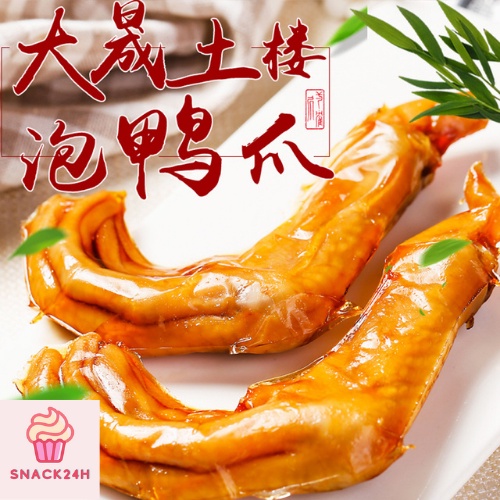 [FREESHIP] Chân gà cay tứ xuyên Dacheng gói 32g Snack24hour | BigBuy360 - bigbuy360.vn