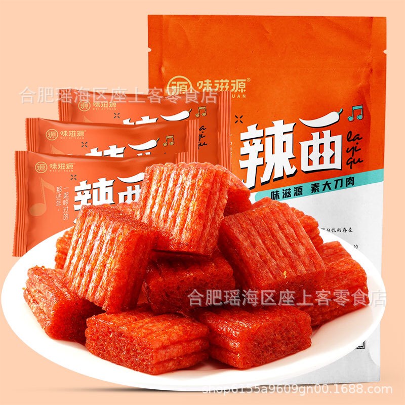Thịt hổ cay cao cấp siêu ngon | VƯƠNG PHỦ TỈNH