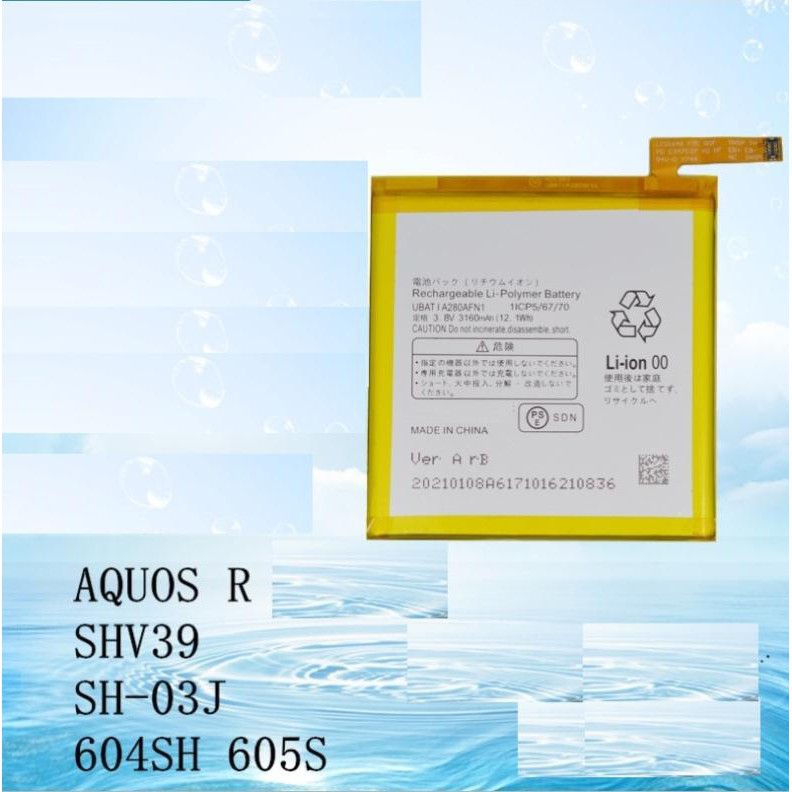 Pin Điện Thoại Sharp aquos R SHV39