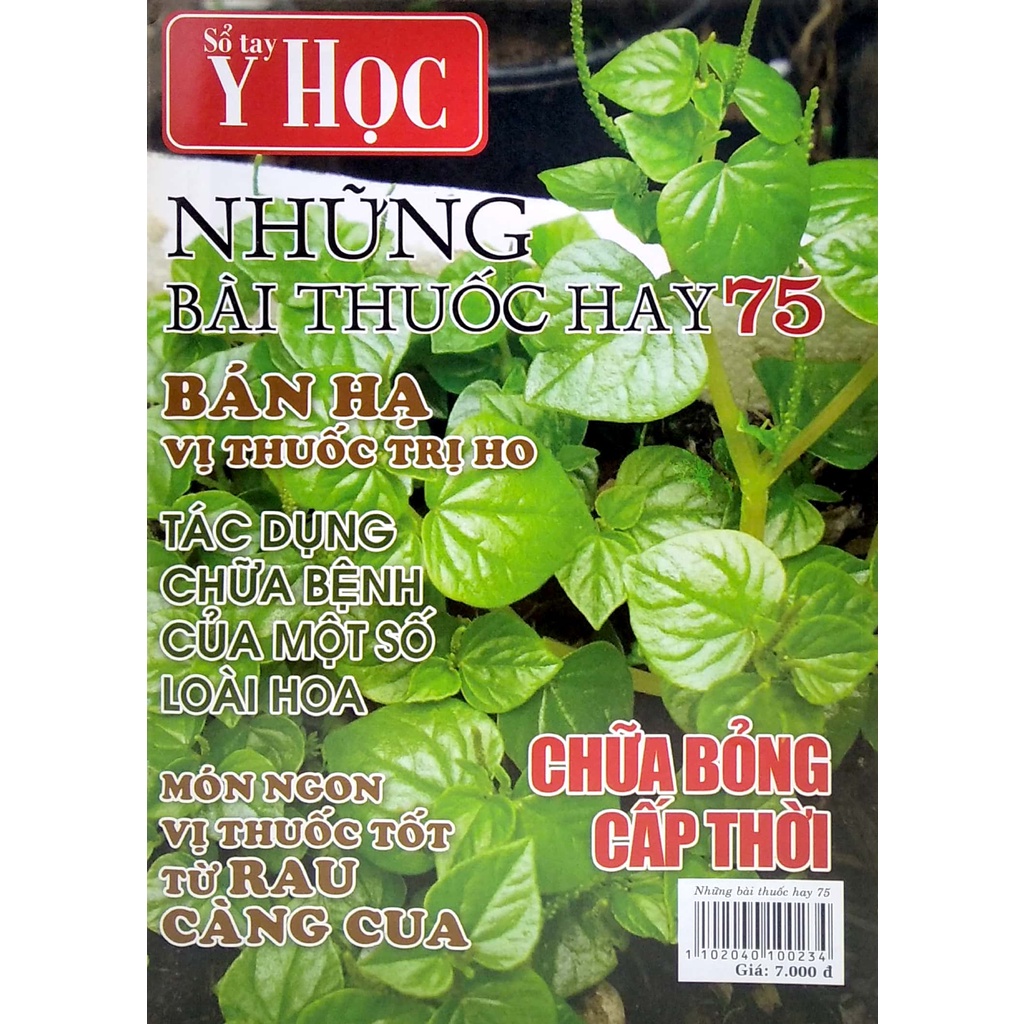 Sách Sổ Tay Y Học - Những Bài Thuốc Hay 75