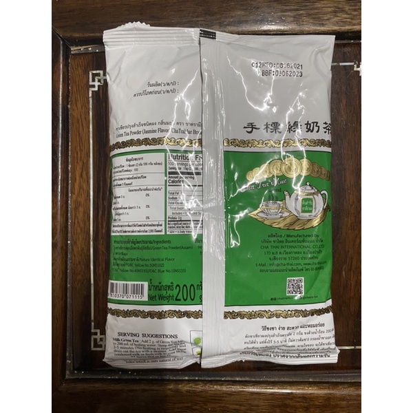 Trà Thái Xanh loại 1 (200g)