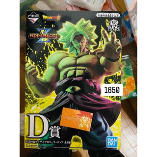 Broly ichiban kuji king clustar 1993 bảy viên ngọc rồng mô hình