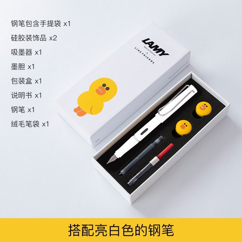 Bút mực Lamy safari brown Line Friends nằm trong dòng phiên bản đặc biệt