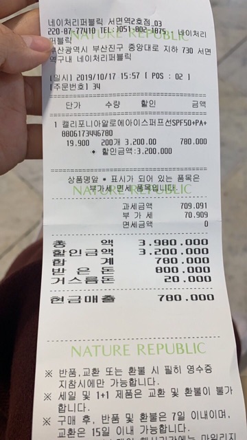 Kem chống nắng ice sun Nature Republic ( bill mua 17/10/2019 ) | BigBuy360 - bigbuy360.vn